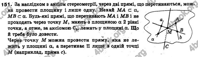 Відповіді Геометрія 10 клас Бевз. ГДЗ