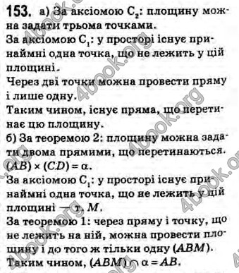 Відповіді Геометрія 10 клас Бевз. ГДЗ