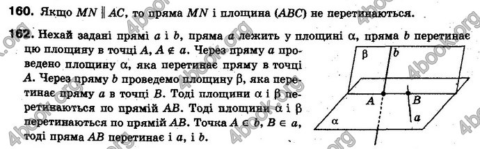 Відповіді Геометрія 10 клас Бевз. ГДЗ