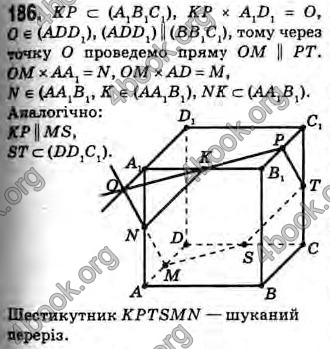 Відповіді Геометрія 10 клас Бевз. ГДЗ