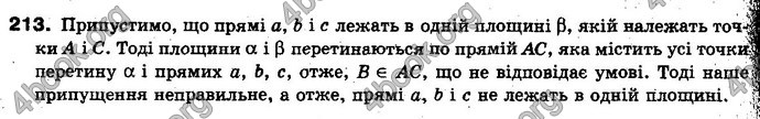 Відповіді Геометрія 10 клас Бевз. ГДЗ