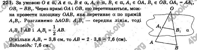 Відповіді Геометрія 10 клас Бевз. ГДЗ