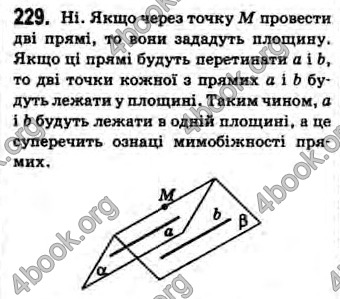 Відповіді Геометрія 10 клас Бевз. ГДЗ