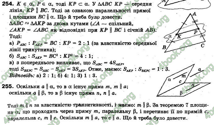 Відповіді Геометрія 10 клас Бевз. ГДЗ