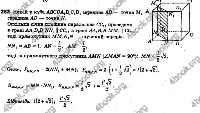 Відповіді Геометрія 10 клас Бевз. ГДЗ