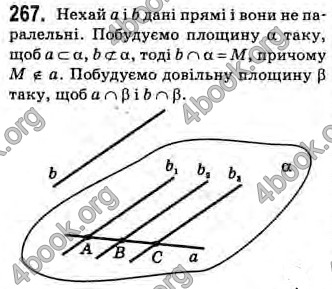 Відповіді Геометрія 10 клас Бевз. ГДЗ