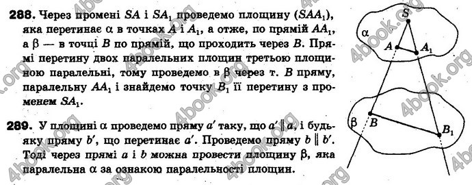 Відповіді Геометрія 10 клас Бевз. ГДЗ