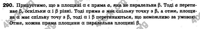 Відповіді Геометрія 10 клас Бевз. ГДЗ