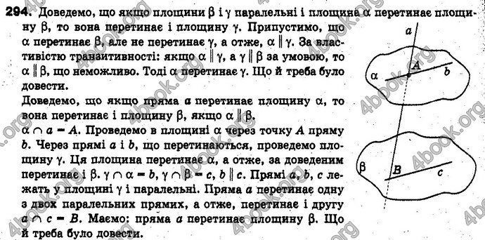 Відповіді Геометрія 10 клас Бевз. ГДЗ