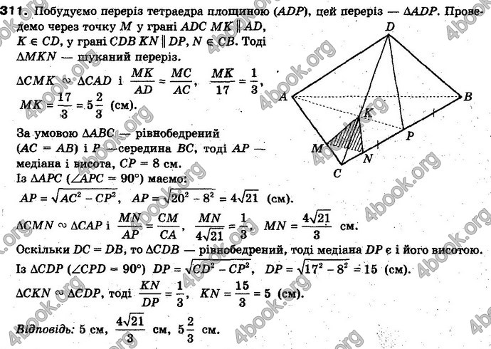 Відповіді Геометрія 10 клас Бевз. ГДЗ