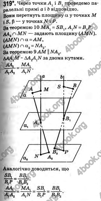 Відповіді Геометрія 10 клас Бевз. ГДЗ