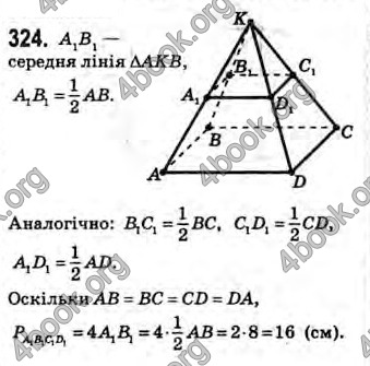 Відповіді Геометрія 10 клас Бевз. ГДЗ