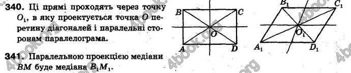 Відповіді Геометрія 10 клас Бевз. ГДЗ