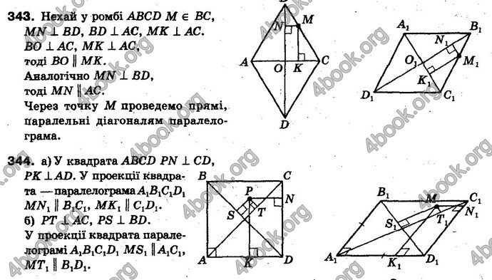 Відповіді Геометрія 10 клас Бевз. ГДЗ