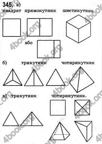 Відповіді Геометрія 10 клас Бевз. ГДЗ