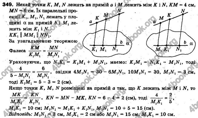 Відповіді Геометрія 10 клас Бевз. ГДЗ