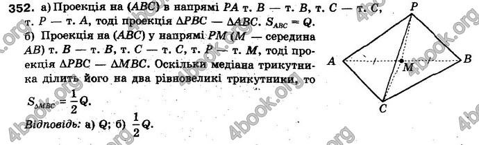 Відповіді Геометрія 10 клас Бевз. ГДЗ