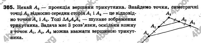 Відповіді Геометрія 10 клас Бевз. ГДЗ