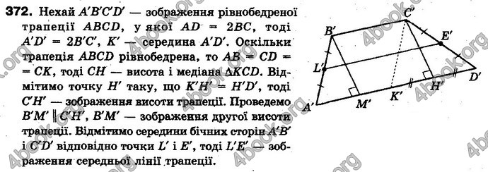 Відповіді Геометрія 10 клас Бевз. ГДЗ