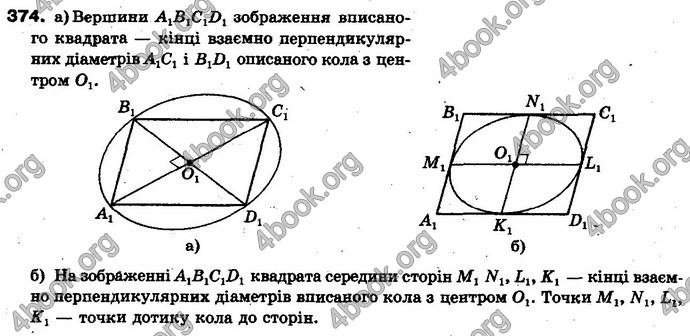 Відповіді Геометрія 10 клас Бевз. ГДЗ