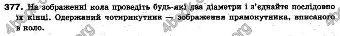 Відповіді Геометрія 10 клас Бевз. ГДЗ