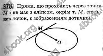 Відповіді Геометрія 10 клас Бевз. ГДЗ