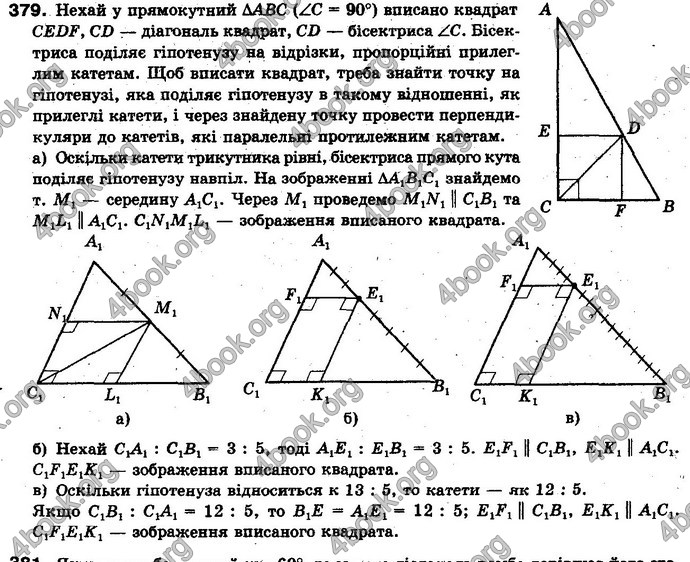 Відповіді Геометрія 10 клас Бевз. ГДЗ