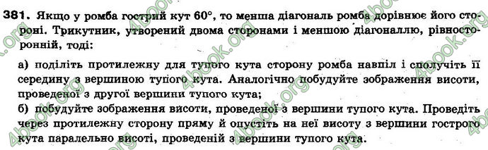 Відповіді Геометрія 10 клас Бевз. ГДЗ