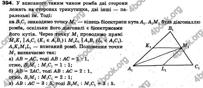 Відповіді Геометрія 10 клас Бевз. ГДЗ