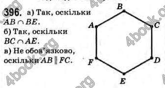 Відповіді Геометрія 10 клас Бевз. ГДЗ