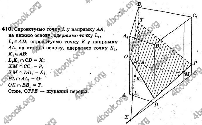 Відповіді Геометрія 10 клас Бевз. ГДЗ