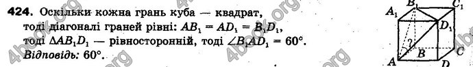 Відповіді Геометрія 10 клас Бевз. ГДЗ