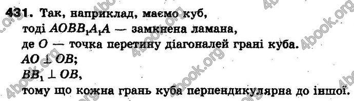 Відповіді Геометрія 10 клас Бевз. ГДЗ