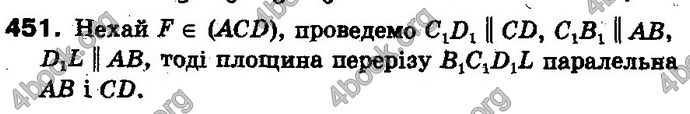 Відповіді Геометрія 10 клас Бевз. ГДЗ