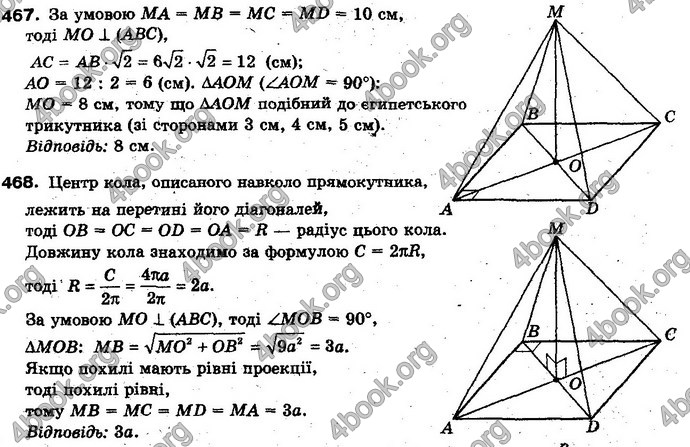 Відповіді Геометрія 10 клас Бевз. ГДЗ