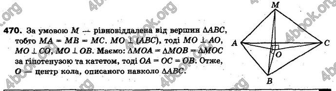 Відповіді Геометрія 10 клас Бевз. ГДЗ