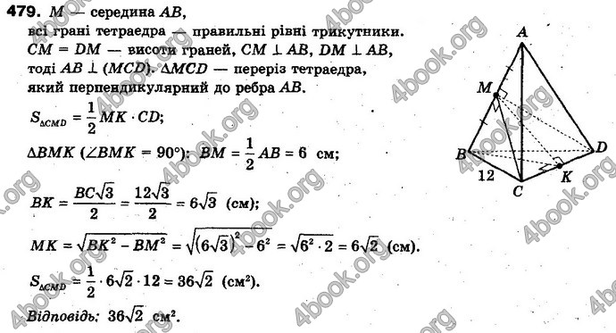 Відповіді Геометрія 10 клас Бевз. ГДЗ