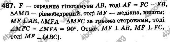 Відповіді Геометрія 10 клас Бевз. ГДЗ