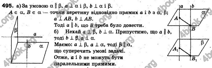 Відповіді Геометрія 10 клас Бевз. ГДЗ