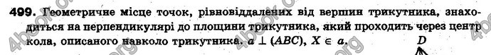 Відповіді Геометрія 10 клас Бевз. ГДЗ