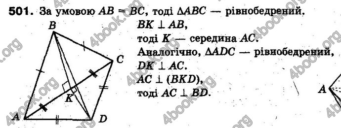 Відповіді Геометрія 10 клас Бевз. ГДЗ