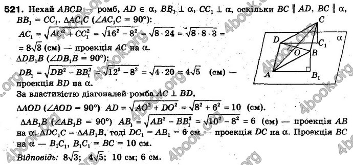 Відповіді Геометрія 10 клас Бевз. ГДЗ