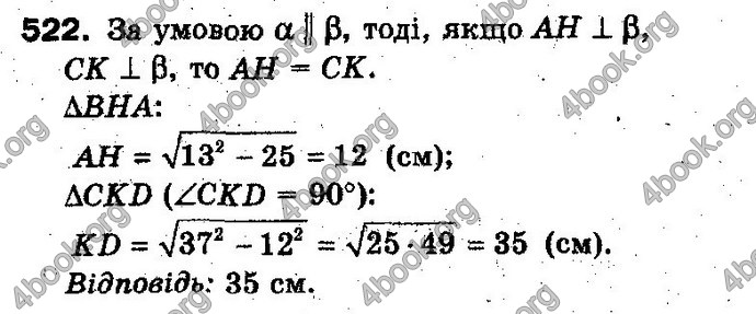 Відповіді Геометрія 10 клас Бевз. ГДЗ