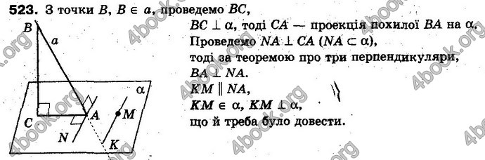 Відповіді Геометрія 10 клас Бевз. ГДЗ