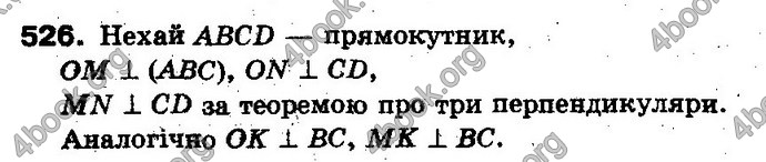 Відповіді Геометрія 10 клас Бевз. ГДЗ