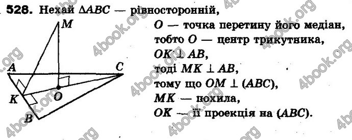 Відповіді Геометрія 10 клас Бевз. ГДЗ