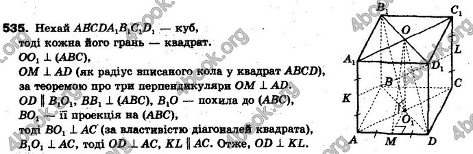 Відповіді Геометрія 10 клас Бевз. ГДЗ