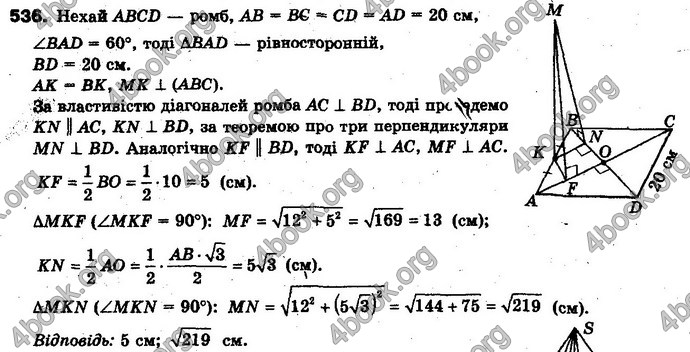 Відповіді Геометрія 10 клас Бевз. ГДЗ