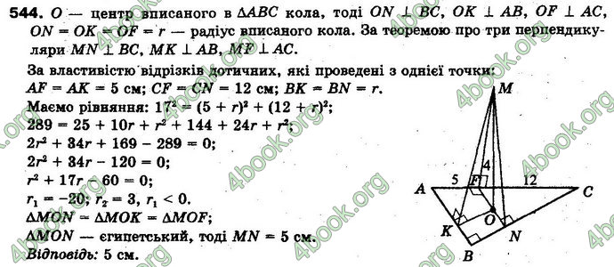 Відповіді Геометрія 10 клас Бевз. ГДЗ