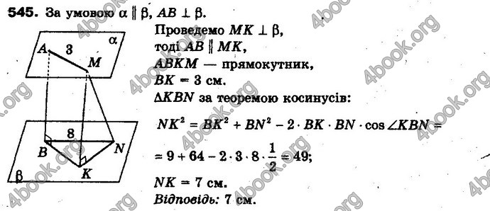 Відповіді Геометрія 10 клас Бевз. ГДЗ